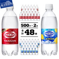 【強炭酸水】ウィルキンソン タンサン&レモン500ml×各24本 計48本 ペットボトル アサヒ飲料