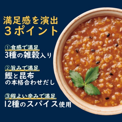 グルメなおかゆ 和風カレー粥 180g×8個 レトルトお粥(防災食・備蓄におすすめ)