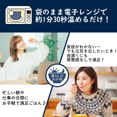 グルメなおかゆ 和風カレー粥 180g×8個 レトルトお粥(防災食・備蓄におすすめ)
