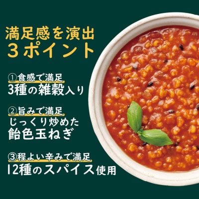 グルメなおかゆ トマトカレー粥 180g×8個 レトルトお粥(防災食・備蓄におすすめ)