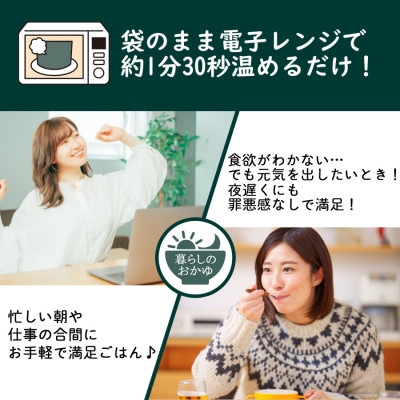 グルメなおかゆ トマトカレー粥 180g×8個 レトルトお粥(防災食・備蓄におすすめ)