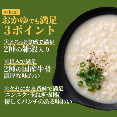 グルメなおかゆ 牛骨コムタン粥 180g×8個 レトルトお粥(防災食・備蓄におすすめ)