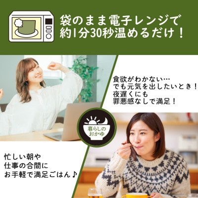 グルメなおかゆ 牛骨コムタン粥 180g×8個 レトルトお粥(防災食・備蓄におすすめ)