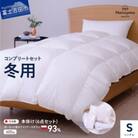 羽毛布団セットシングル6点掛け布団 枕 敷パッド シーツ カバー日本製 本掛け ポーランド産グース