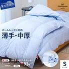 羽毛布団セット シングル5点掛け布団 カバー枕カバー ブルー日本製 2枚合わせ ポーランド産グース