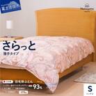 羽毛布団シングル 掛け布団 日本製 薄手 ハンガリー産ダウン サテン撫子色 抗菌 防臭 防ダニ 国産
