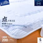 【爽快眠】高密凸凹ウレタンマットレス シングル 日本製 高反発 除湿 ドライクール 国産