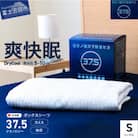 【爽快眠】ボックスシーツ シングル 10cm厚対応 洗える 日本製 除湿 ドライクール 国産