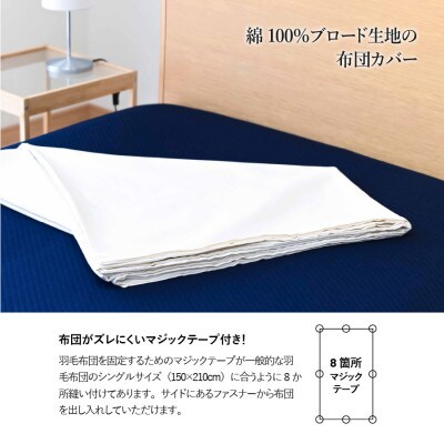 掛け布団カバー シングル 抗ウイルス加工 綿100% 洗える 日本製 アイボリー フルテクト 国産