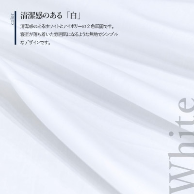 掛け布団カバー シングル 抗ウイルス加工 綿100% 洗える 日本製 ホワイト フルテクト 国産