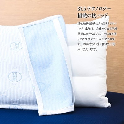 【爽快眠】枕パッド 43×63cm 洗える 日本製 除湿  ドライクール 国産