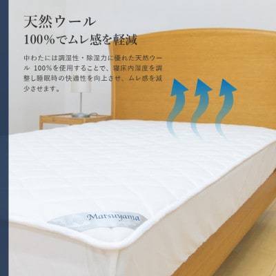 【洗える】マットレス用敷パッド ふわふわもちもち触感　シングル