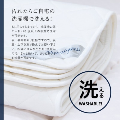 【洗える】マットレス用敷パッド ふわふわもちもち触感　シングル