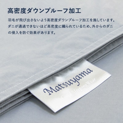 ちょうどいい本掛けタイプの羽毛布団ライトグレー　シングル　羽毛量1.2kg