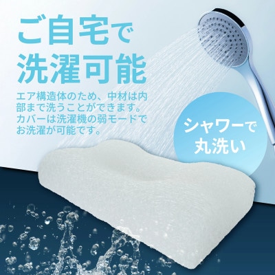 AirPowerPillow3D　枕　エア構造枕　DryCoolモデル