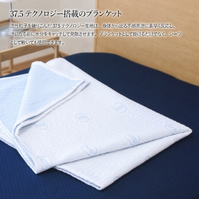 DryCool 快眠セット(ブランケット・ボックスシーツ・枕パッド)3点セット シングル ベッド用