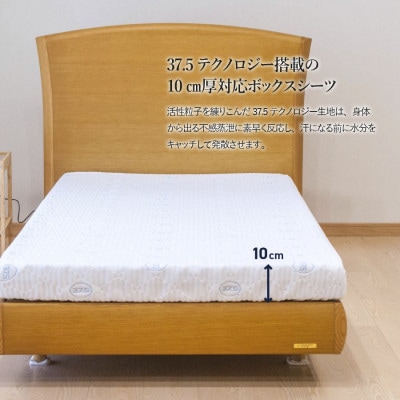 DryCool 快眠セット(ブランケット・ボックスシーツ・枕パッド)3点セット シングル ベッド用
