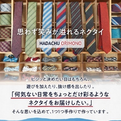 HADACHU　シルクネクタイ　NTM-754