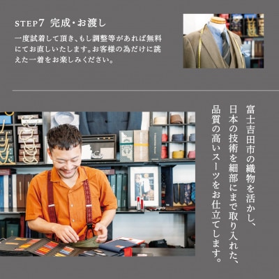 スーツ 郡内織物使用オーダースーツお仕立券(ベーシック2P)