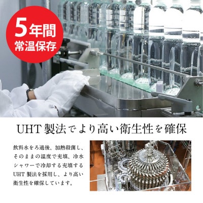 富士ミネラルウォーター　非常用5年保存水ラベルレス　2Lペットボトル×6本