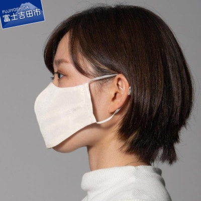 ふじやま織【立体ワイヤーマスク】3枚セット 無地(白) 息がしやすい3D立体マスク 日本製