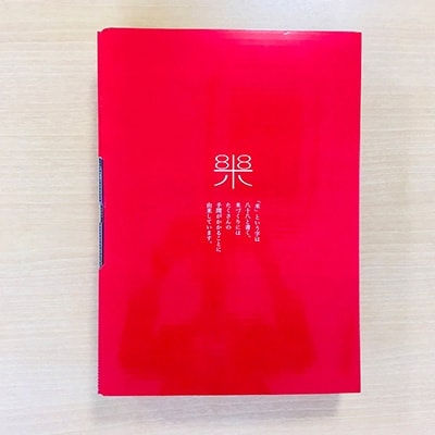 令和2年【美富士の夢来】厳選米2kg×2袋セット　富士吉田市産