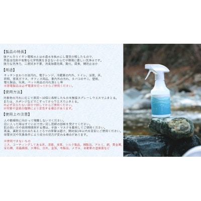 【アルカリ電解水】富士山の伏流水でつくったナチュラルウォータークリーナー やますい
