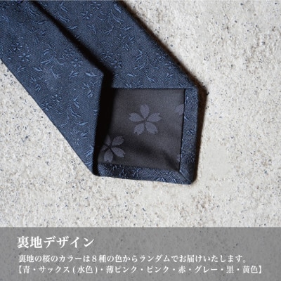 【Hadashin】のシルクネクタイ　トップ糸204　ネイビー【日本製/メンズ】