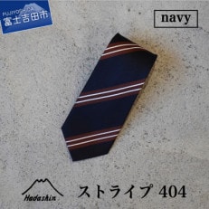 【Hadashin】のシルクネクタイ ストライプ ネイビー メンズ 日本製  404