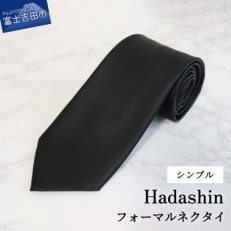 Hadashinのブラックフォーマルネクタイ　シンプル柄 メンズ 日本製