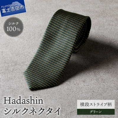 【Hadashin】シルクネクタイ 横段ストライプ柄 グリーン