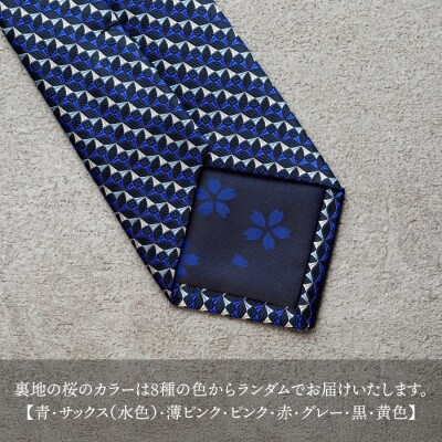 【Hadashin】シルクネクタイ 小柄 ブラウン