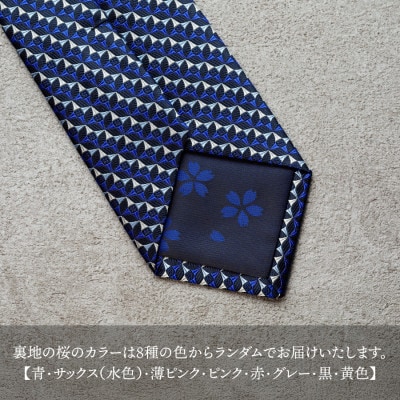 【Hadashin】シルクネクタイ 小柄 ネイビー