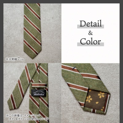 【Hadashin】メランジネクタイ 逆ストライプ柄 レンガ