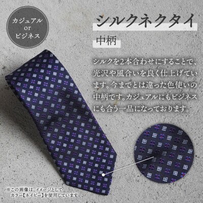 【Hadashin】407 シルクネクタイ 中柄 ダークグレー