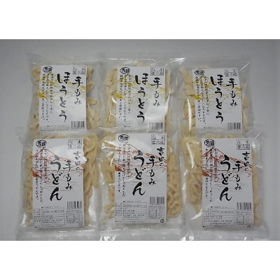 手もみ麺 富士山北麓セット