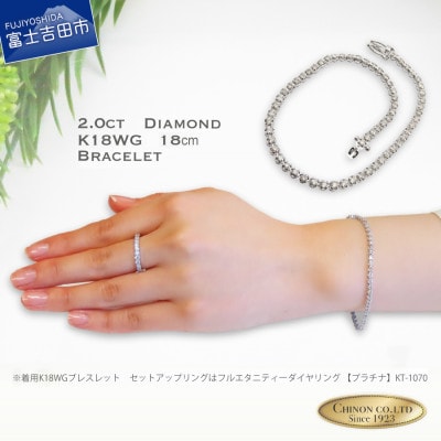 ダイヤモンドブレスレットK18ホワイトゴールド　18cm　1点【品質保証書付き】