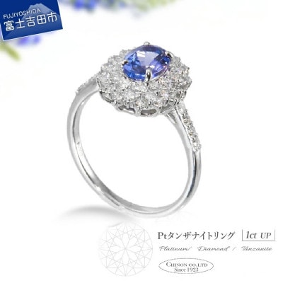 PT(プラチナ)タンザナイトリング　KT-1215　7号【宝石鑑別書付き】