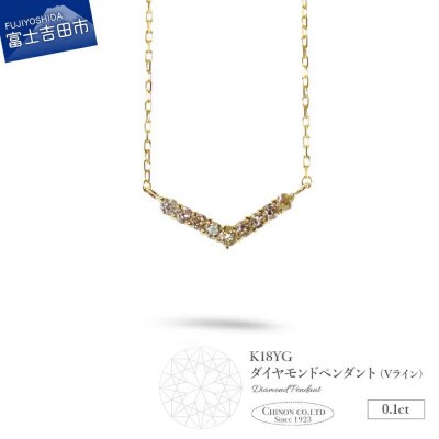 K18イエローゴールド　ダイヤモンドペンダント(Vライン)　MJ-1125