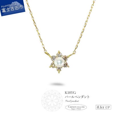 K18イエローゴールド　パールペンダント　MJ-1129