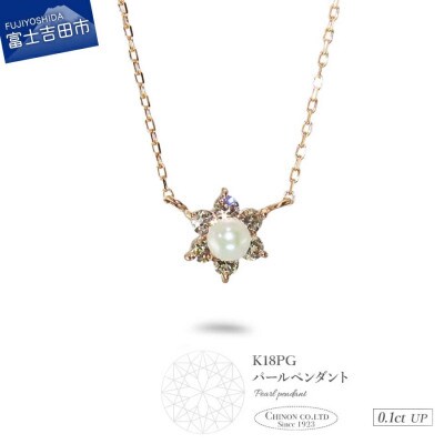 K18ピンクゴールド　パールペンダント　MJ-1130