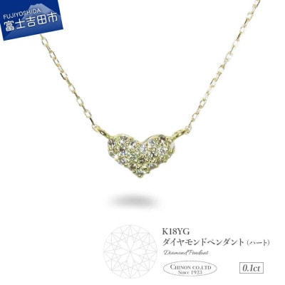 K18イエローゴールド　ダイヤモンドペンダント(ハート)MJ-1144