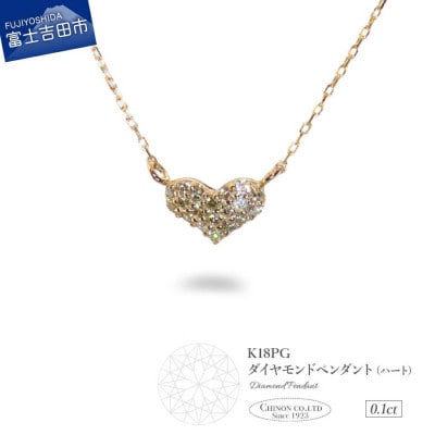 K18ピンクゴールド　ダイヤモンドペンダント(ハート)MJ-1145