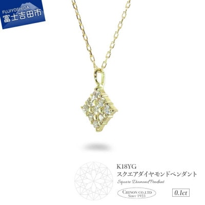 K18イエローゴールド　ダイヤモンドペンダント(スクエア)MJ-1147