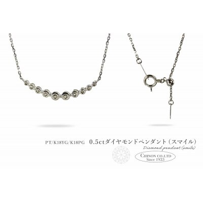 PT　0.5ctUPダイヤモンドペンダント(スマイル)　MJ-1157