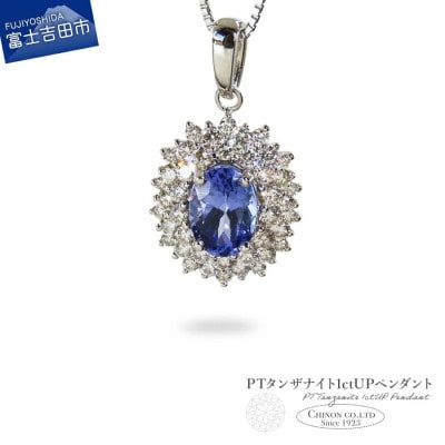 PT　タンザナイト1ctUPペンダント　MJ-1161
