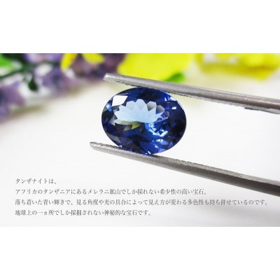 PT　タンザナイト1ctUPペンダント　MJ-1161