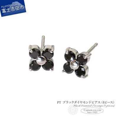PT　ブラックダイヤモンドピアス(4ピース)　CS-687