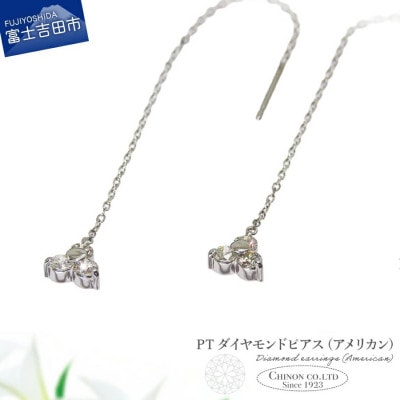 PT　ダイヤモンドアメリカンピアス　CS-704