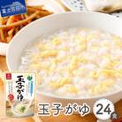 「はくばく 玉子がゆ」250g×24食 国産 レトルトお粥(防災食・介護食にもおすすめ)